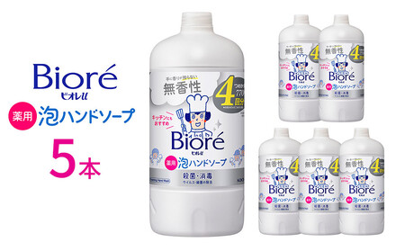 ビオレu 泡ハンドソープ 無香 つめかえ用 770ml×5本 [KAO58]