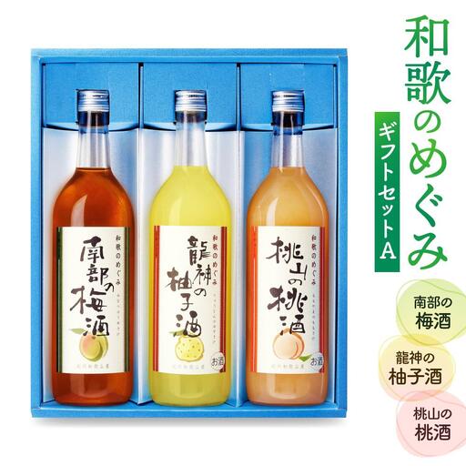 和歌のめぐみギフトセットA （ＳＬ-40）