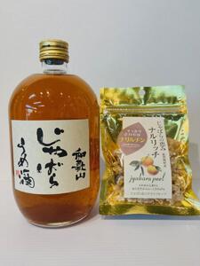 和歌山じゃばらうめ酒とじゃばらドライフルーツセット（1本720ml ・1袋40g）
