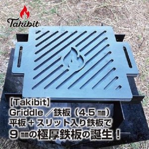 厚さ4.5ミリ×2枚で9ミリの極厚鉄板