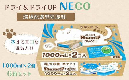 除湿剤の返礼品 検索結果 | ふるさと納税サイト「ふるなび」