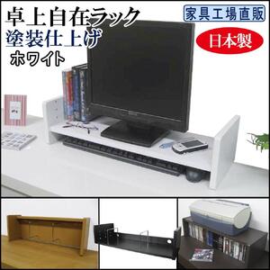 【ホワイト】卓上自在ラック