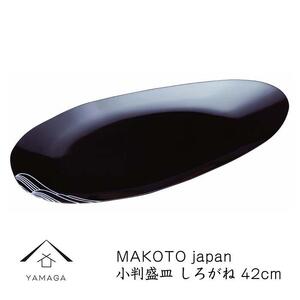 MAKOTO japan M 낪 42cmyYG218z