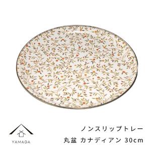 丸盆 カナディアン 30cm[YG386]