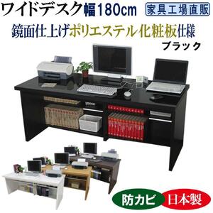 【ブラック】ワイドデスク 幅180cm ※デスク単品