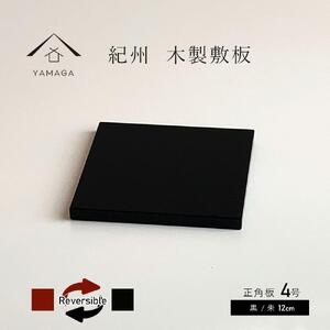 ؐp ԑ ~ ʓh / 4(12cm)yYG347z