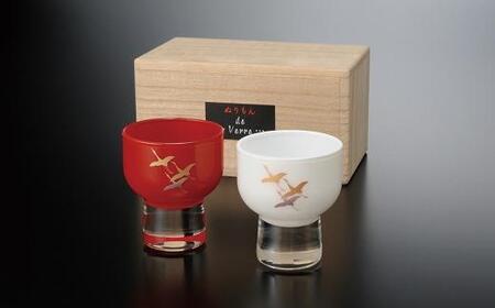 紀州漆器 盃 蒔絵 千羽鶴 ペア 赤 白 日本酒グラス[YG29]