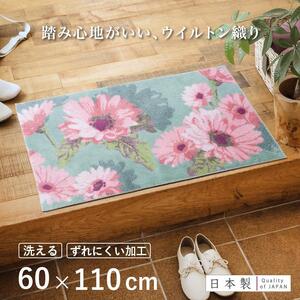 玄関マット フランシール 60x110cm グリーン 室内 洗える 日本製 ウィルトン織り すべり止め
