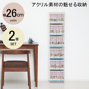 アクリリック 極薄コミック収納2個組