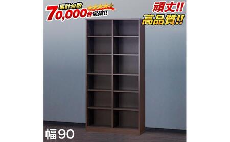 [ブラウン]本棚 幅90cm 高さ180cm 本棚 書棚 シンプル 壁面収納 幅木避け シェルフ9018