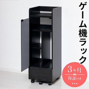 ゲーム機ラック キャスター付き ブラック AKU104476302