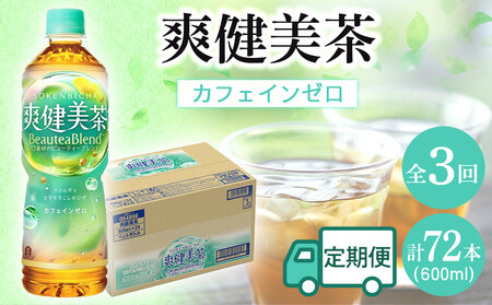   S3 u 600ml × 24{ PP[X 3