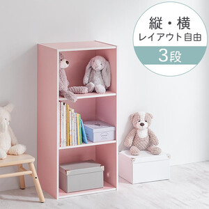 [完成品でお届け]スリム多目的ラック〔3段〕(ピンク)カラーボックス 3段 収納 スリム 本棚 おしゃれ 大容量 ラック マルチ 書棚 木製収納 a4 ロータイプ 薄型 横置き 漫画 文庫本 単行本 同人誌 本 CD DVD コミック AKANBR920068-0-PI