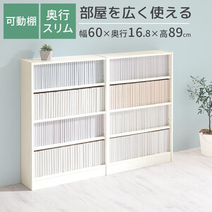 [完成品でお届け]薄型本棚 木製マルチラック(ホワイト)カラーボックス スリム 本棚 4段 大容量 収納棚 可動棚 幅60cm 省スペース 漫画収納 スリム 薄型 ラック 木製 コミック 一人暮らし リビング 書斎 AKANBRHM0830-0-WH