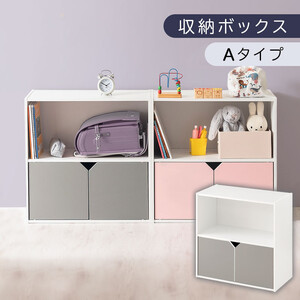 [完成品でお届け]収納ボックス〔Aタイプ〕(グレー×ホワイト)収納棚 扉付き キャビネット ラック 棚 カラーボックス スリム 2段 可動棚 本棚 収納家具 リビング LKANET300248-A-GY