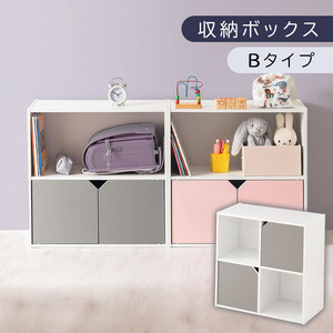[完成品でお届け]収納ボックス〔Bタイプ〕(グレー×ホワイト)収納棚 扉付き キャビネット ラック 棚 カラーボックス スリム 2段 可動棚 本棚 収納家具 リビング LKANET300248-B-GY