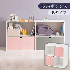 [完成品でお届け]収納ボックス〔Bタイプ〕(ピンク×ホワイト)収納棚 扉付き キャビネット ラック 棚 カラーボックス スリム 2段 可動棚 本棚 収納家具 リビング LKANET300248-B-PI