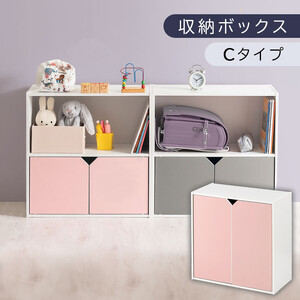 [完成品でお届け]収納ボックス〔Cタイプ〕(ピンク×ホワイト)収納棚 扉付き キャビネット ラック 棚 カラーボックス スリム 2段 可動棚 本棚 収納家具 リビング LKANET300248-C-PI