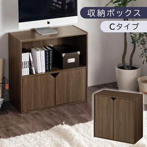[完成品でお届け]収納ボックス〔Cタイプ〕(ウォールナット)収納棚 扉付き キャビネット ラック 棚 カラーボックス スリム 2段 可動棚 本棚 収納家具 リビング LKANET300248-C-WAL