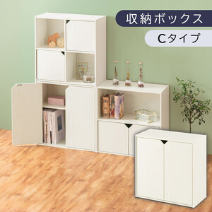 [完成品でお届け]収納ボックス〔Cタイプ〕(ホワイト)収納棚 扉付き キャビネット ラック 棚 カラーボックス スリム 2段 可動棚 本棚 収納家具 リビング LKANET300248-C-WH