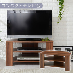 [完成品でお届け][ 幅80cm ] コンパクトテレビ台(ウォールナット)テレビ台 ローボード おしゃれ コーナー 三角 ロータイプ 幅80cm 32型 32インチ 角 収納 ボード シンプル 北欧 一人暮らし すみっこ TKANVB018088-0-WAL