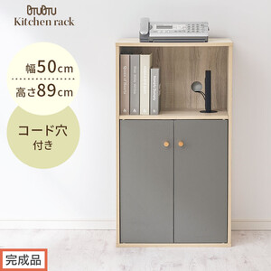 [完成品でお届け]扉付き収納ラック(グレー)食器棚 ロータイプ 扉付 一人暮らし 収納 トースター 炊飯器 小型レンジ ラック コンパクト キッチン棚 キッチン 約 幅50cm 奥行30cm 高さ90cm PUTUPUTU プトゥプトゥ LKANET300293-0-GY