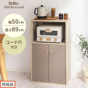 [完成品でお届け]扉付き収納ラック(グレージュ)食器棚 ロータイプ 扉付 一人暮らし 収納 トースター 炊飯器 小型レンジ ラック コンパクト キッチン棚 キッチン 約 幅50cm 奥行30cm 高さ90cm PUTUPUTU プトゥプトゥ LKANET300293-0-GBE