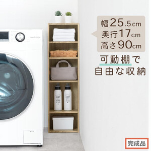 [完成品でお届け]カラーボックス(オーク) 隙間収納 カラーボックス 約 幅25cm 奥行17cm 木製 隙間 棚 収納棚 スリム 本棚 薄型 収納 省スペース AKANBR920136-0-OAK