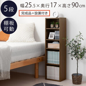 [完成品+設置付き]カラーボックス(ウォールナット) 隙間収納 カラーボックス 約 幅25cm 奥行17cm 木製 隙間 棚 収納棚 スリム 本棚 薄型 収納 省スペース AKONBR920136-0-WAL