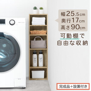 [完成品+設置付き]カラーボックス(オーク) 隙間収納 カラーボックス 約 幅25cm 奥行17cm 木製 隙間 棚 収納棚 スリム 本棚 薄型 収納 省スペース AKONBR920136-0-OAK