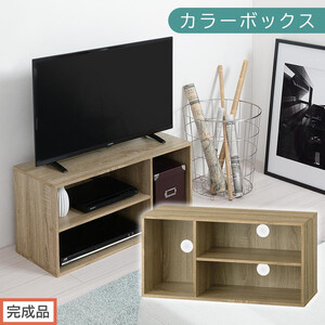 [完成品でお届け][ 幅74cm ] コンパクトテレビ台(オーク)テレビ台 ローボード 北欧 おしゃれ 収納 カラーボックス スリム 2段 1段 A4 TV台 32型 32インチ コンパクト AKANBR920140-0-OAK