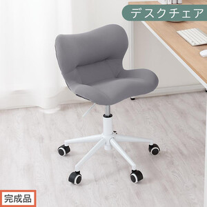 [完成品でお届け]デスクチェア(グレー)デスクチェア メッシュ 背もたれ 低い チェア クッション オフィスチェア コンパクト 昇降 肘なし 椅子 キャスター付き パソコンチェア 肘掛けなし 回転 CKANHR100239-0-GY