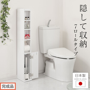 [完成品でお届け]トイレストッカー〔7ロールタイプ〕 トイレラック スリム トイレ収納 ラック トイレットペーパー 収納 7ロールタイプ サニタリー 薄型 木製 トイレストッカー 棚 棚 ランドリー 国産 SKANNR071210