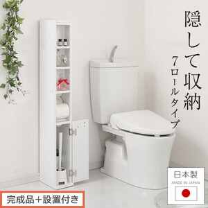 [完成品+設置付き]トイレストッカー〔7ロールタイプ〕 トイレラック スリム トイレ収納 ラック トイレットペーパー 収納 7ロールタイプ サニタリー 薄型 木製 トイレストッカー 棚 棚 ランドリー 国産 SKONNR071210