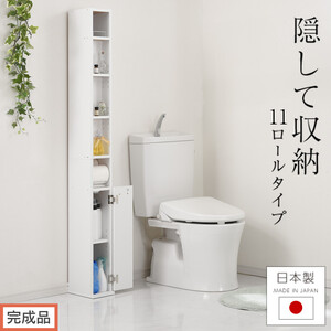 [完成品でお届け]トイレストッカー〔11ロールタイプ〕 トイレラック スリム トイレ収納 ラック トイレットペーパー 収納 11ロールタイプ サニタリー 薄型 木製 トイレストッカー 棚 棚 ランドリー 国産 SKANNRDS1110