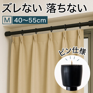 つっぱり大輔 押しピン仕様 Mサイズ 1本 幅40〜55cm対応 ブラック 落ちない突っ張り棒 安心 安全 落下防止グッズ