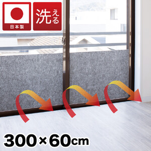 窓ガラス断熱シート ロールタイプ 60×300 グレー 窓 断熱シート 幅60cm