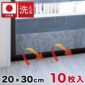 窓ガラス断熱シート W30×H20 10枚入 グレー