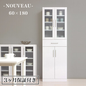 食器棚 ヌーヴォー 幅60 高さ180 ホワイト キッチンラック 白 AKU1045056
