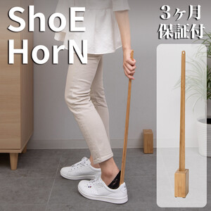 Bamboo スタンド付 靴べら ナチュラル