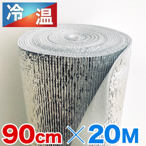 アルミシート 幅90cm×長さ2000cm 厚さ3mm