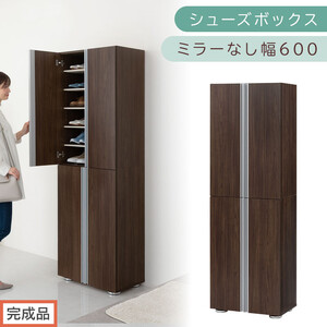 [完成品でお届け]シューズボックス ミラーなし 幅60cm(ウォールナット)シューズラック 扉付き スリム 12段 靴箱 大容量 木製 シューズボックス 縦長 靴収納棚 下駄箱 ブーツ おしゃれ SKANBM316000-0-WAL