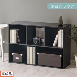 [完成品でお届け]多目的ラック(ブラック)本棚 スリム コミック 収納 カラーボックス 薄型 収納棚 横置き ラック 木製 書棚 コミック棚 雑誌 a4 cd dvd 2段 3段 AKANBR920093-0-BK