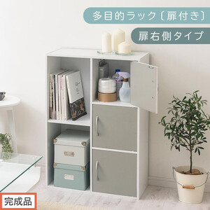 [完成品でお届け]多目的ラック〔扉付き・扉右側タイプ〕(グレー×ホワイト)2列 カラーボックス 2段 3段 扉付き A4 木製 雑誌 コミック 収納 収納棚 ラック 扉付きカラーボックス おしゃれ AKANBR920134-R-GY