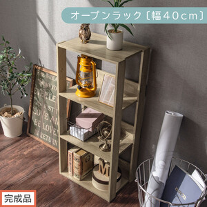 [完成品でお届け]オープンラック〔幅40cm〕(オーク)オープンラック 木製 北欧 3段 3段 マルチ シェルフ ディスプレイ シェルフ 多目的棚 ディスプレイ リビング 収納 本棚 LKANRA001185-0-OAK
