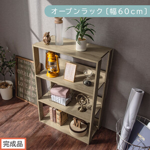 [完成品でお届け]オープンラック〔幅60cm〕(オーク)オープンラック 木製 北欧 3段 幅60cm スリム 奥行29cm 3段ラック ディスプレイ ディスプレイラック リビング 収納 本棚 LKANRA001186-0-OAK