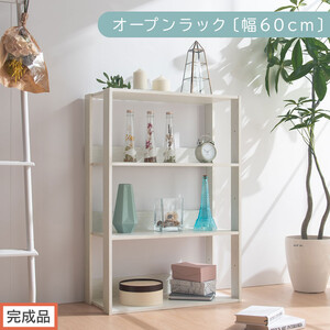 [完成品でお届け]オープンラック〔幅60cm〕(ホワイト)オープンラック 木製 北欧 3段 幅60cm スリム 奥行29cm 3段ラック ディスプレイ ディスプレイラック リビング 収納 本棚 LKANRA001186-0-WH