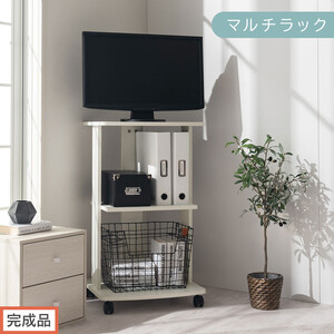 [完成品でお届け][ 幅45cm ] キャスター付きテレビ台(ホワイト)テレビ台 ハイタイプ 収納 インテリア テレビボード プリンターワゴン スリムラック キャスター付き ワゴン 木製ラック 3段 TKANVB018119-0-WH