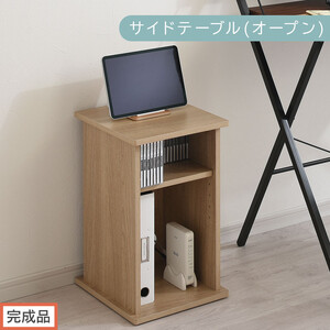 [完成品でお届け]サイドテーブル〔オープン〕(オーク)サイドテーブル コンセント付 ベッドサイド ミニテーブル 木製 ナイトテーブル 約高さ50cm デスク 収納 収納付き かわいい おしゃれ TKANBL500399-0-OAK