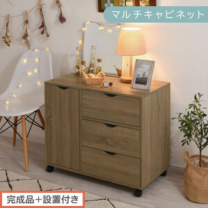 [完成品+設置付き]キャスター付きマルチキャビネット(オーク)キャビネット おしゃれ 幅80 木製 チェスト キャスター 収納棚 タンス 大容量 扉 スリムワゴン 押入れ収納 テレビ台 LKONCB642291-0-OAK
